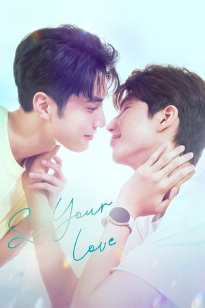 Serie 看見愛