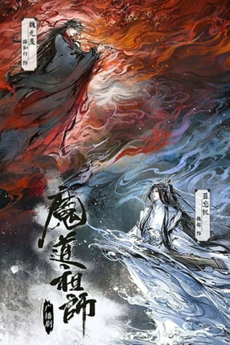 Series Mo Dao Zu Shi (Audio Drama)