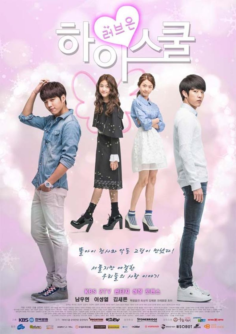 Hai seukool (2014)