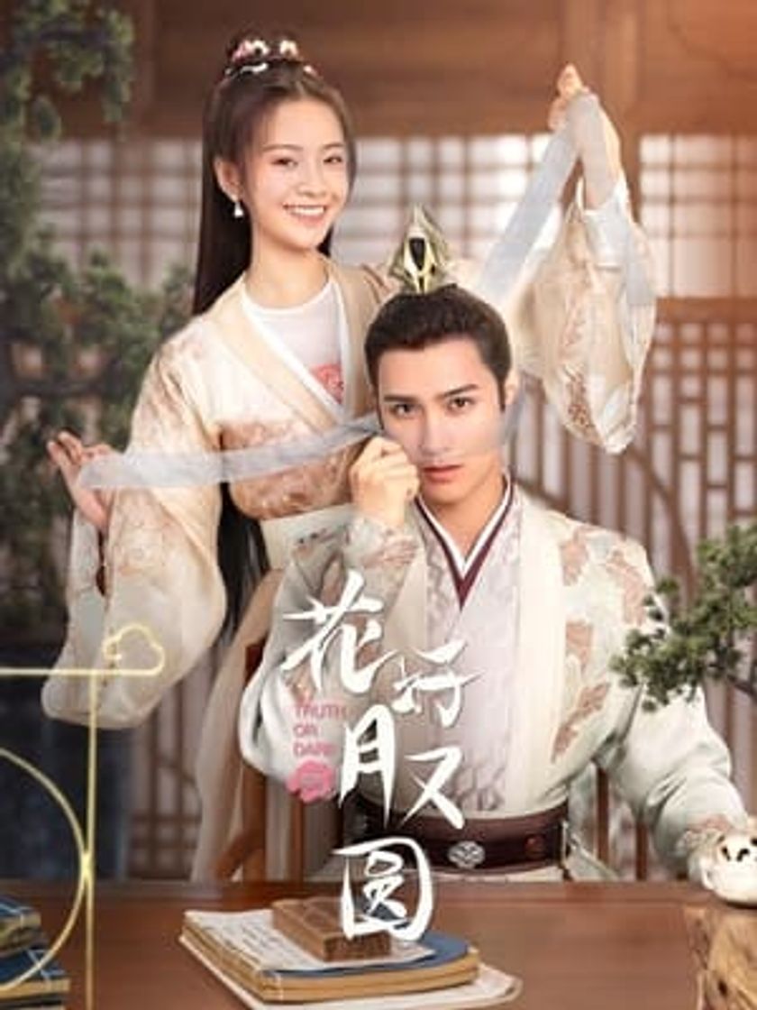 Serie 花好月又圆