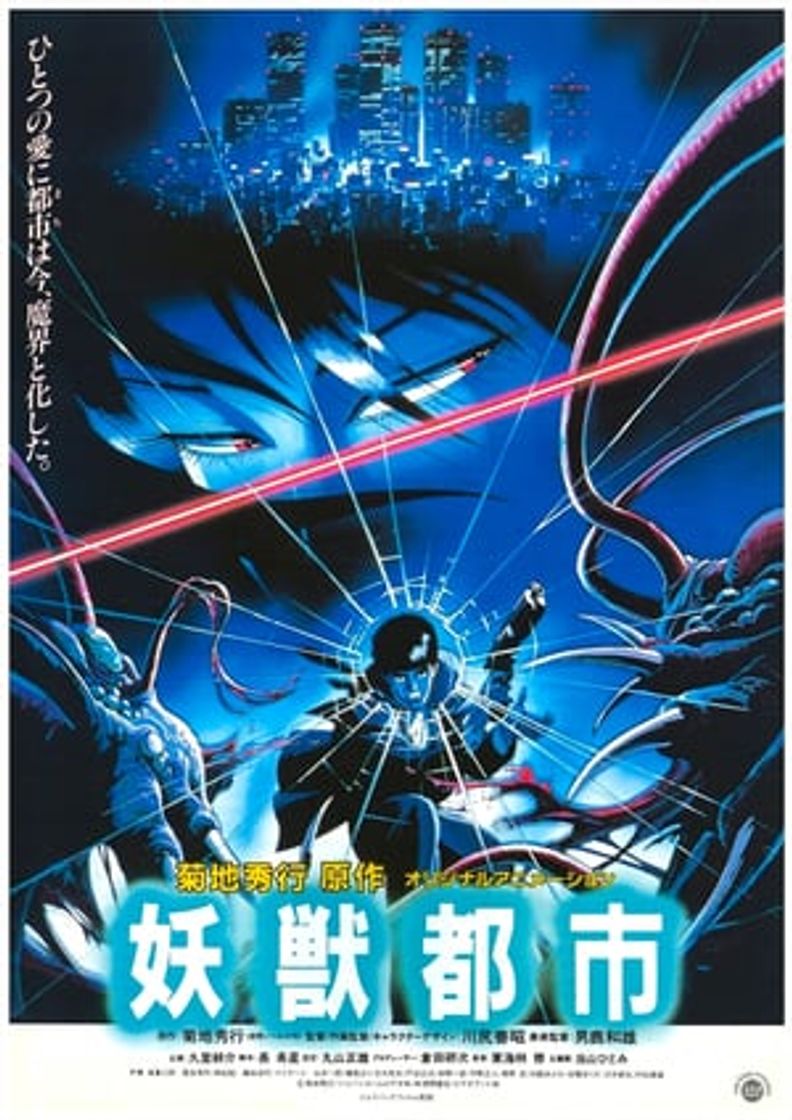 Movie Wicked City: La ciudad maldita