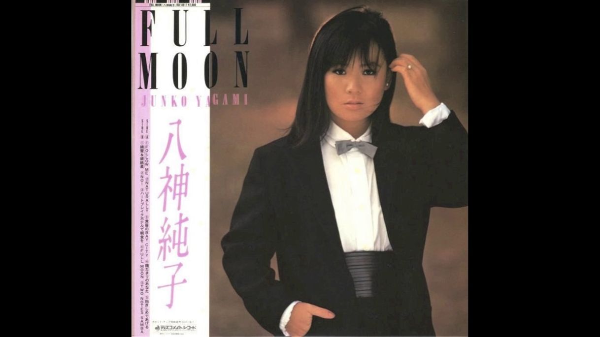 Music 黄昏のBay City - Junko Yagami