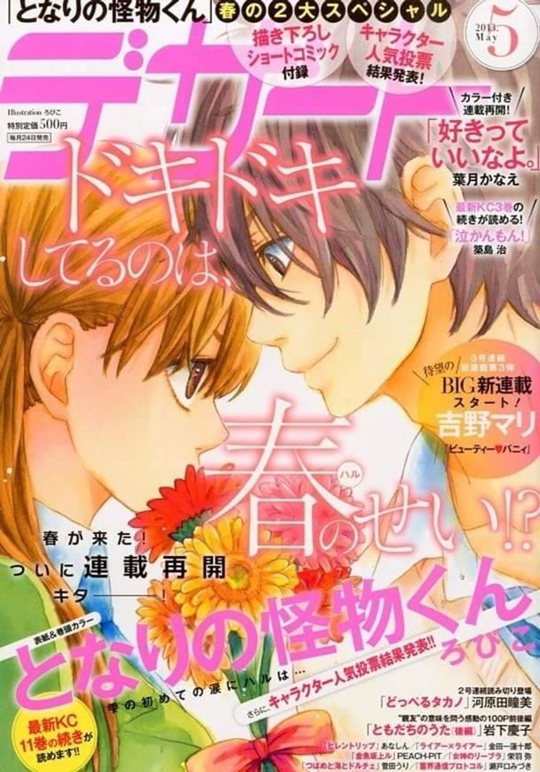 Serie Tonari no kaibutsu-kun