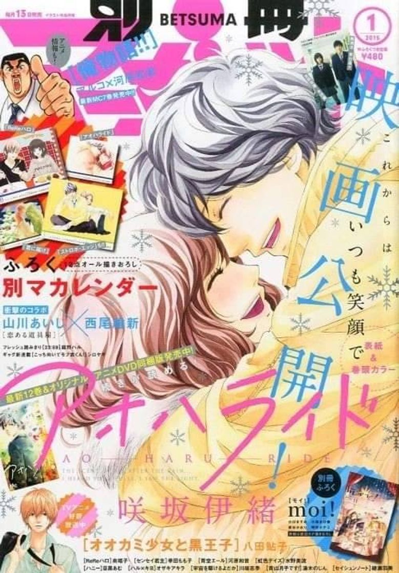 Serie Ao Haru Ride