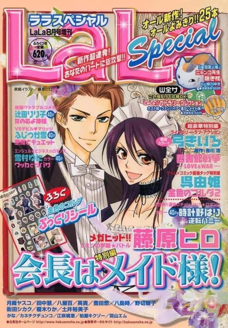 Serie kaichou Wa maid-sama