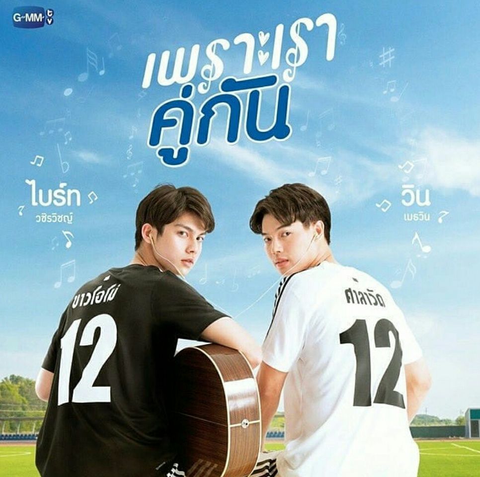 Serie 2gether: The Series – Pi Fansub