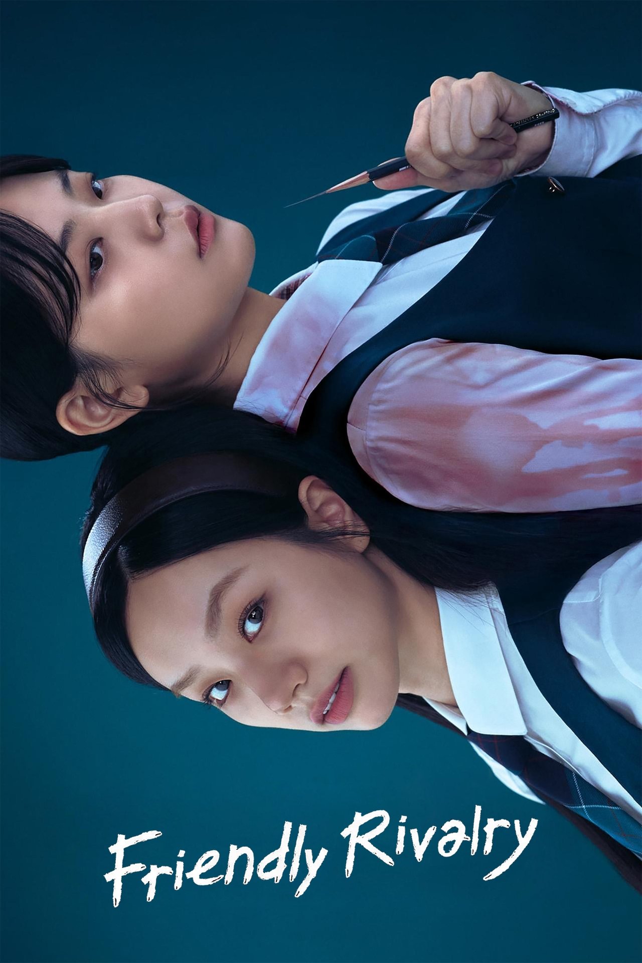 Serie 선의의 경쟁