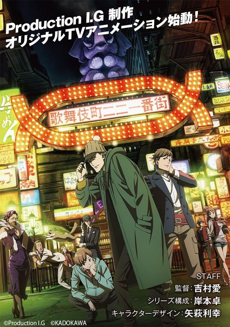 Kabukichou Sherlock