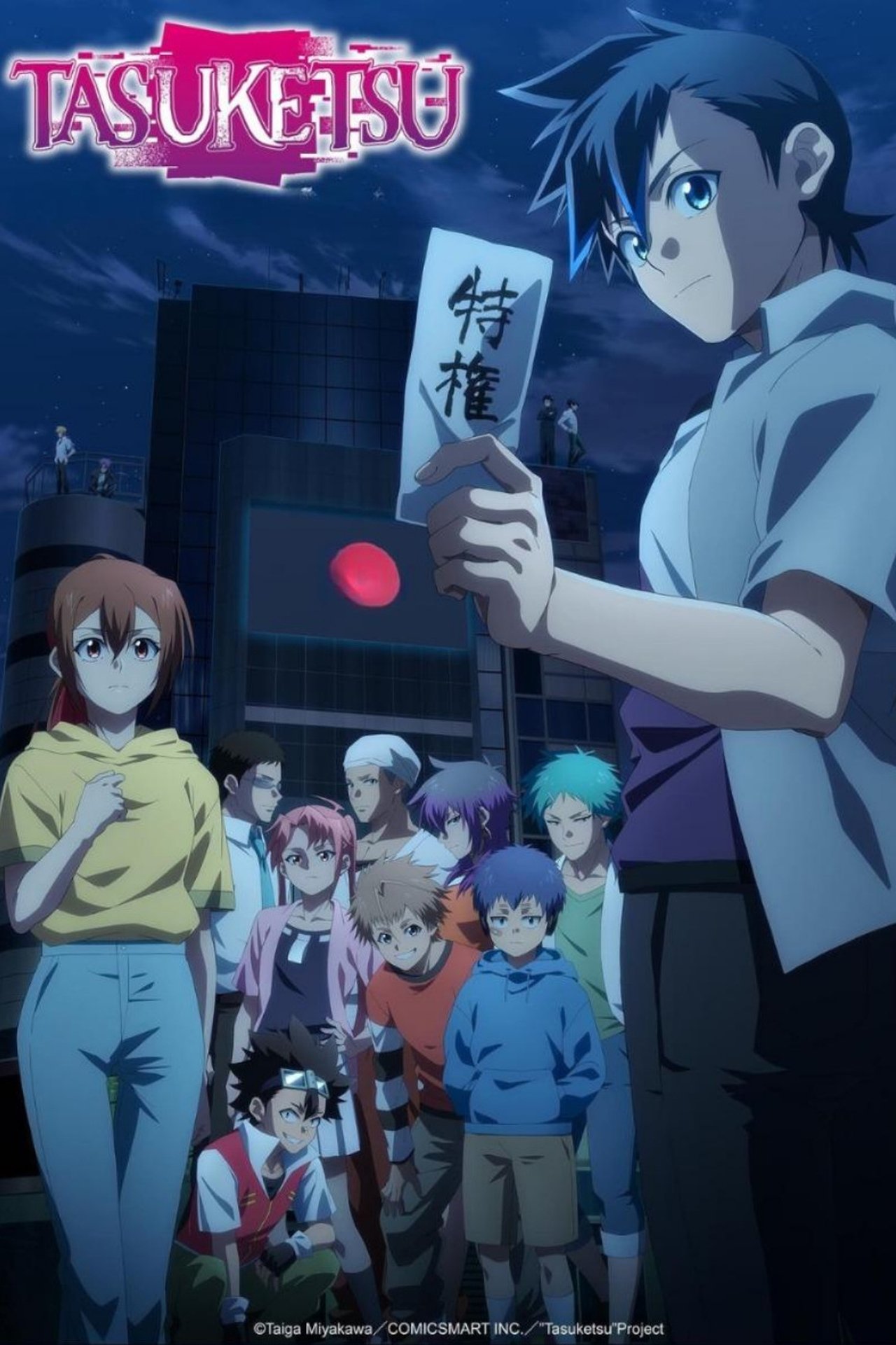 Serie Tasuuketsu