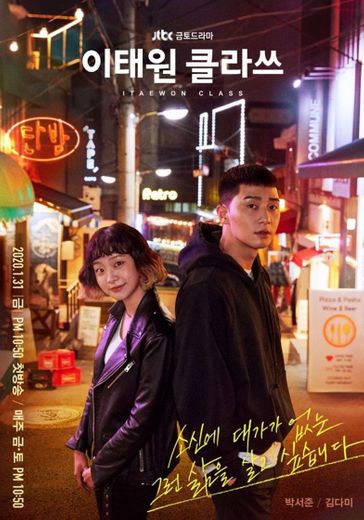 Itaewon Class | Netflix Official Site