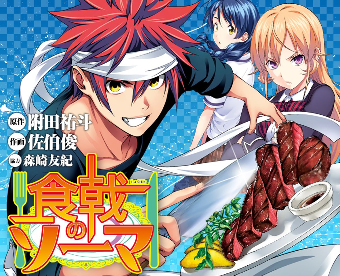 Serie Shokugeki no Soma