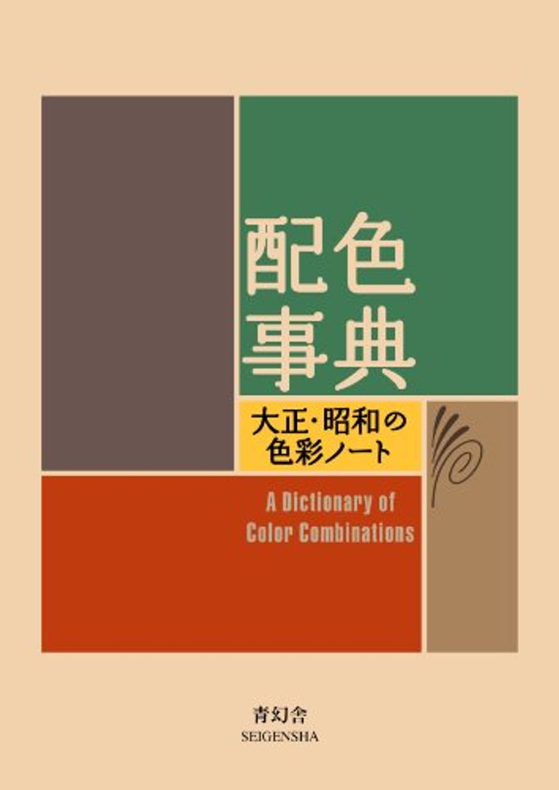 Libro A Dictionary of Color Combinations