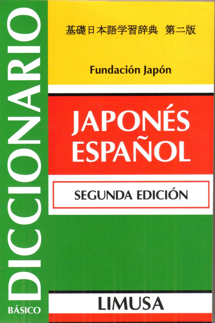 Product “DICCIONARIO BÁSICO JAPONÉS