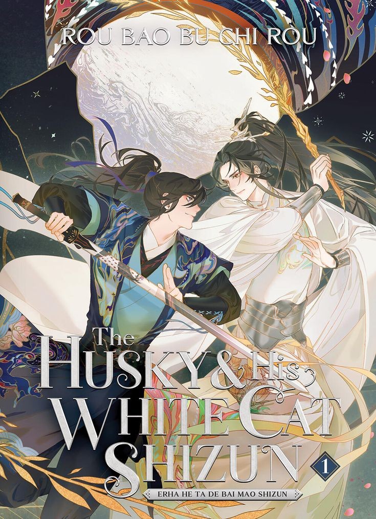 Libro The Husky and his White Cat Shizun