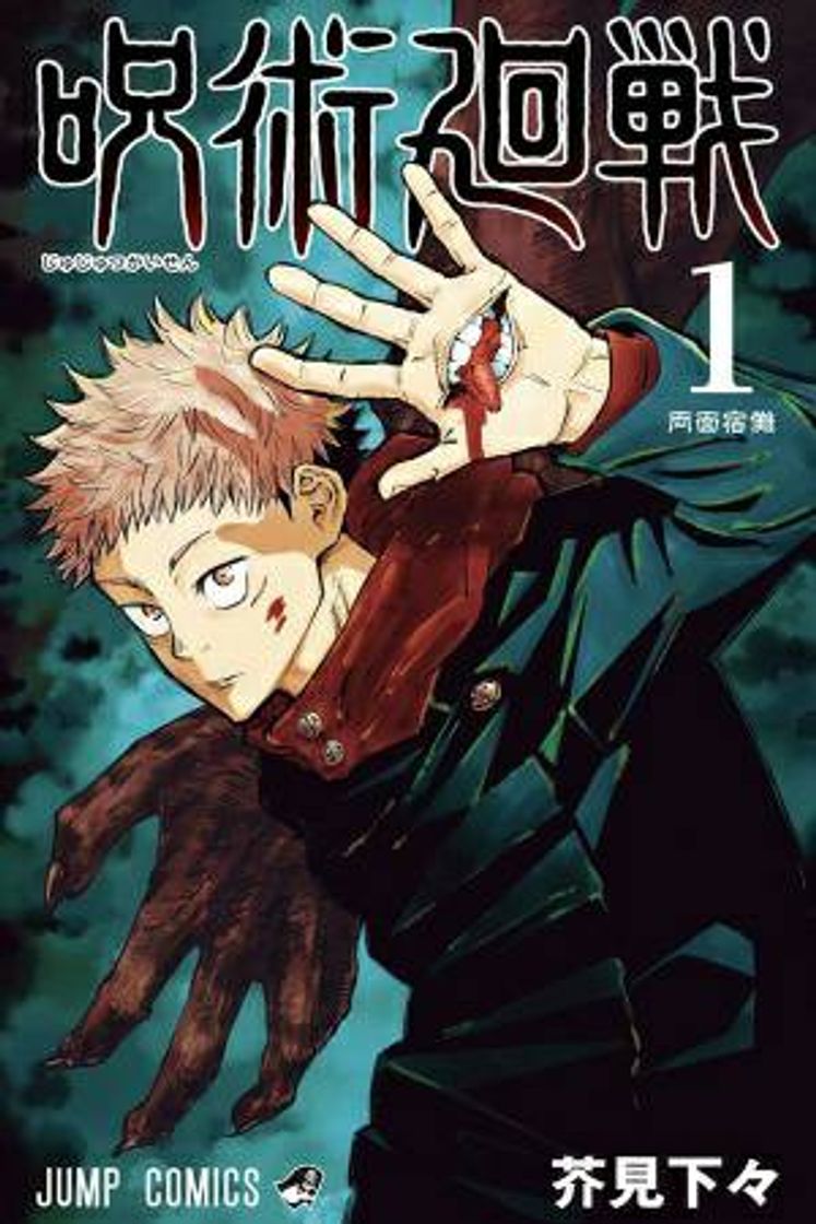 Libros Jujutsu Kaisen