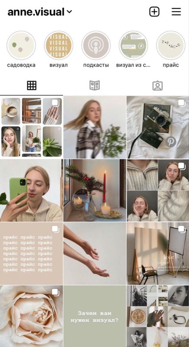 Fashion Feed Ideas