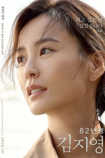 Kim Ji-young, Born 1982