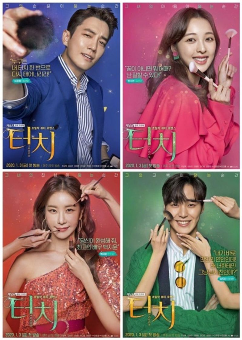 Touch (2020)