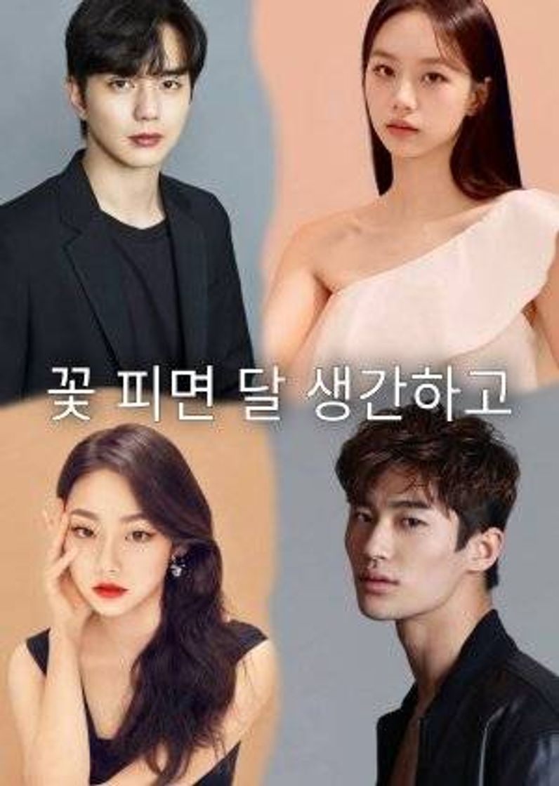 꽃 피면 달 생각하고