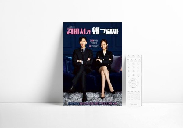 Serie O que houve com a secretária kim (dorama coreano)