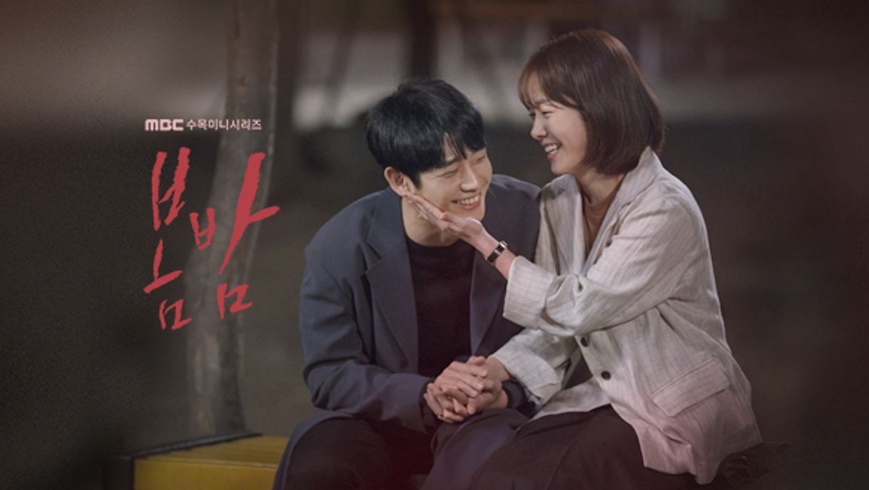 Serie One Spring Night