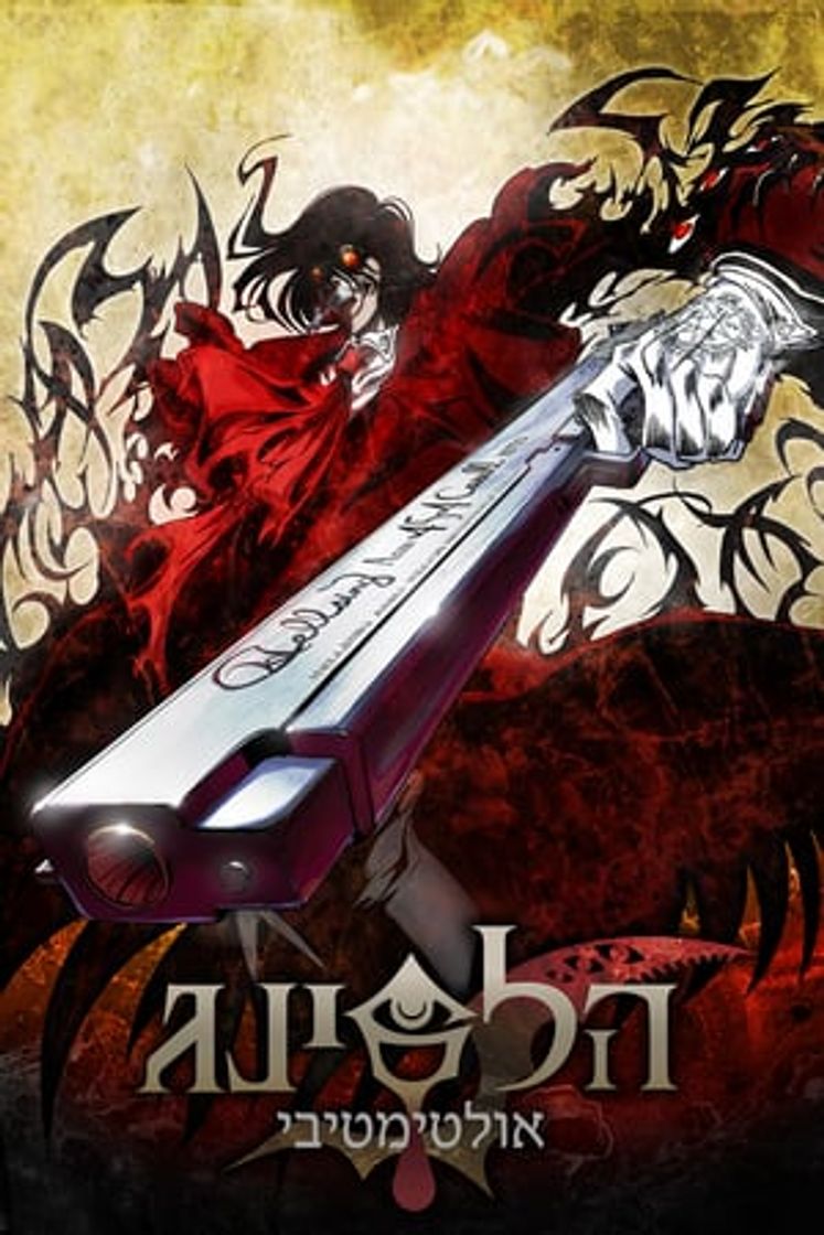 Serie Hellsing Ultimate