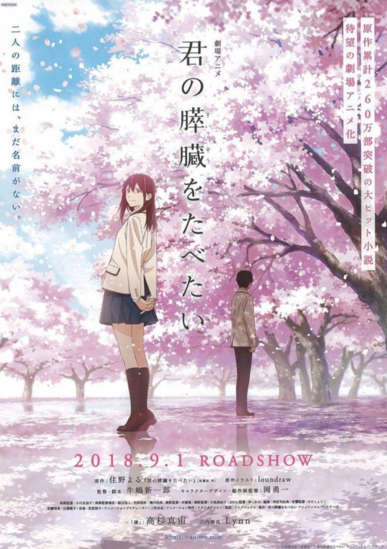 Película Kimi no Suizo wo tabetai