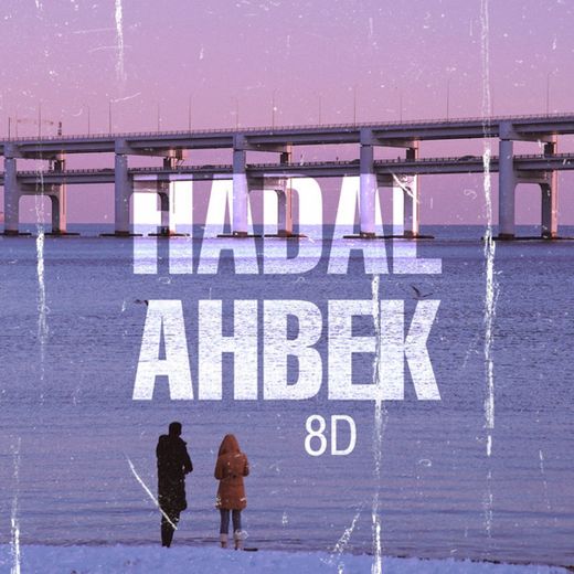 Hadal Ahbek (Reverb)