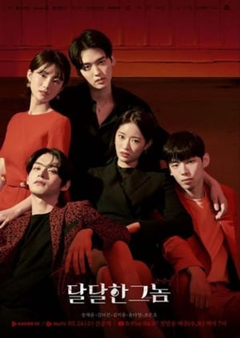 Serie 달달한그놈