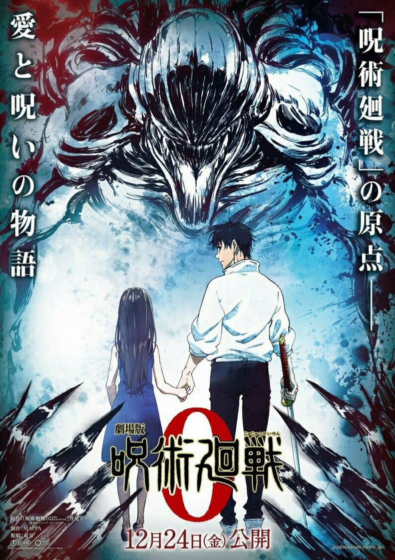Movie Jujutsu kainsen cero