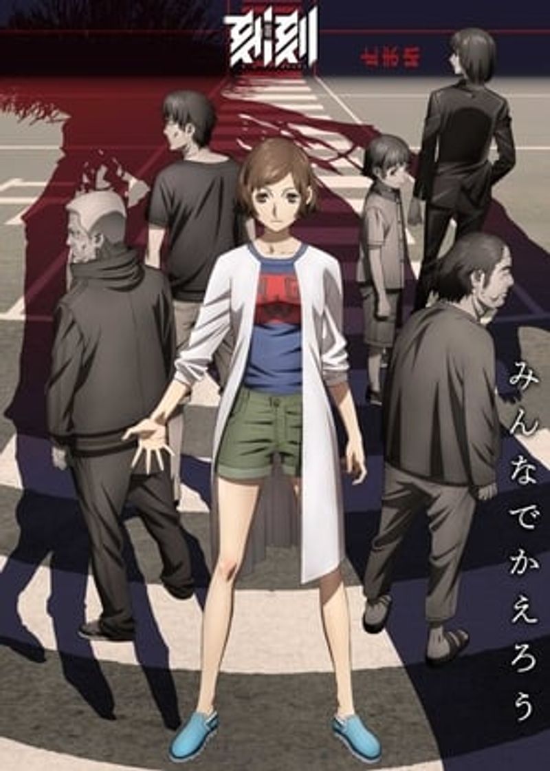 Serie Kokkoku