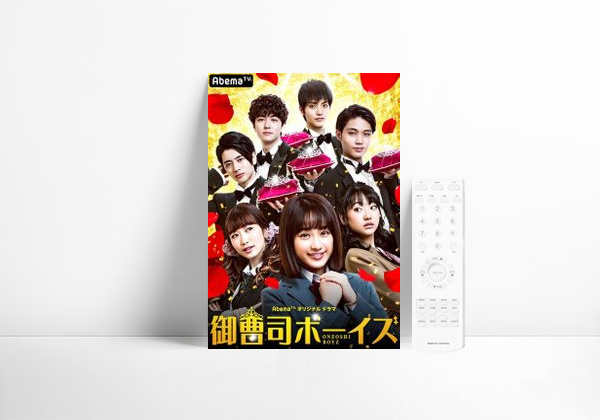 Chicos Nobles | Rakuten Viki