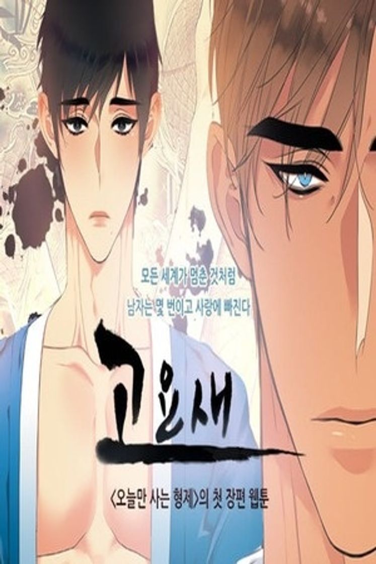 Fashion GOYOSE - manhwa -