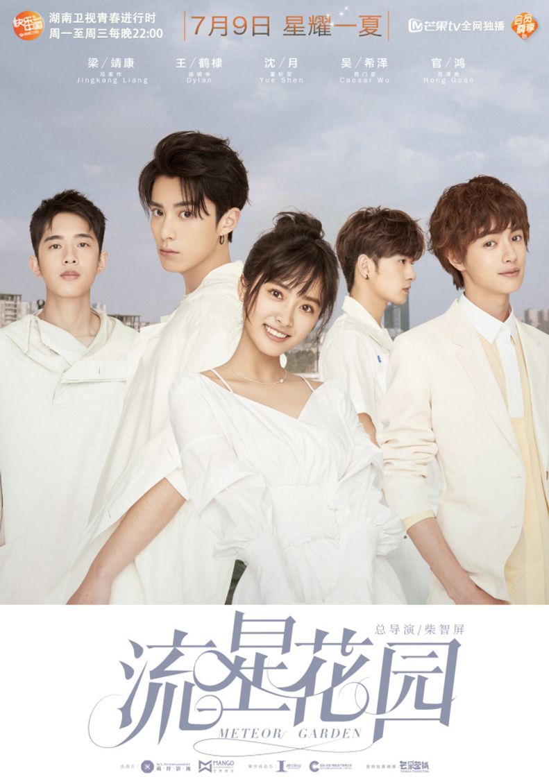 Serie Meteor Garden - cdrama -