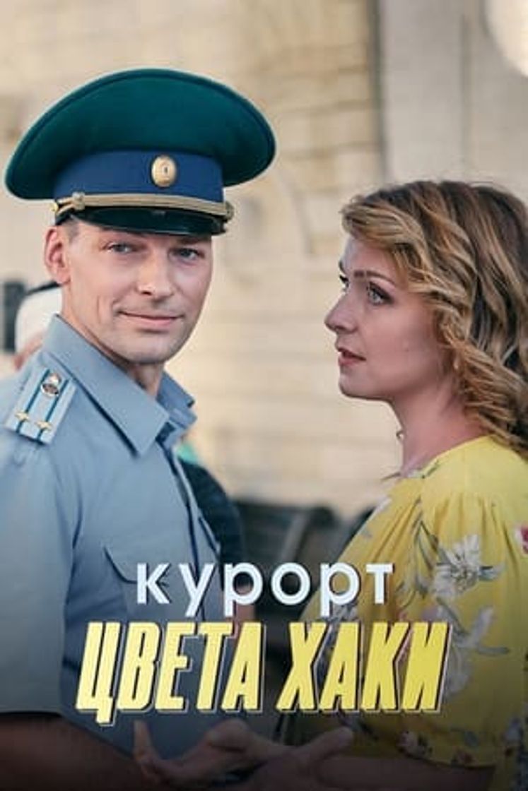 Serie Курорт цвета хаки