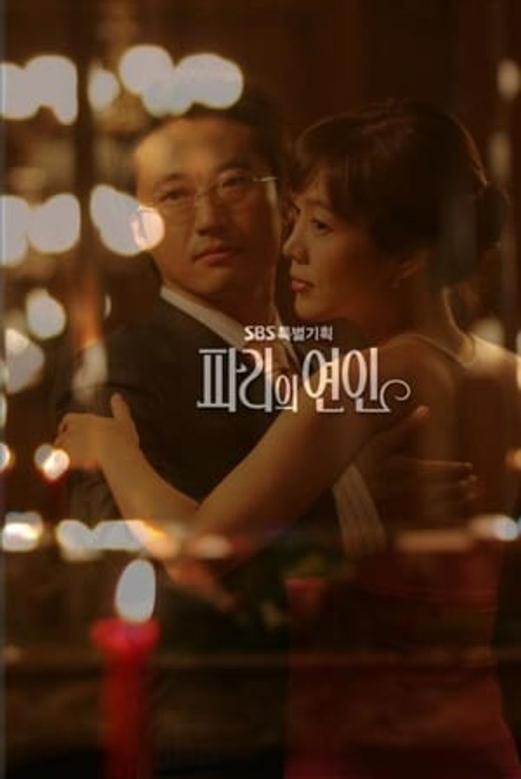 Serie 파리의 연인