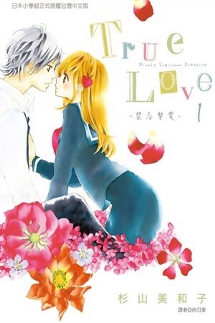 Social True Love - Manga - LectorManga