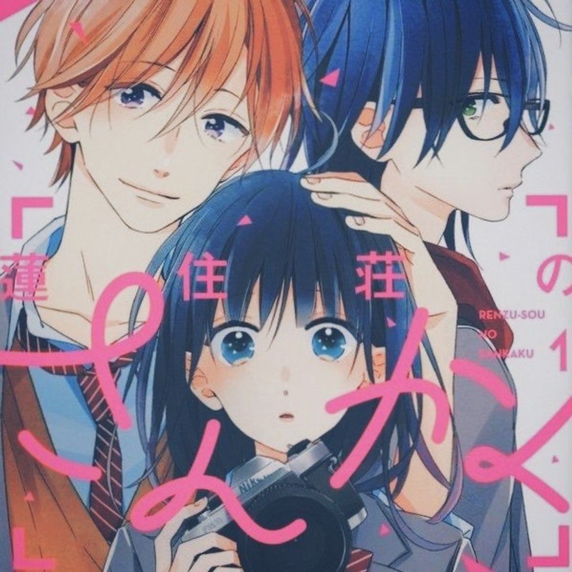 Social Lens Sou no Sankaku