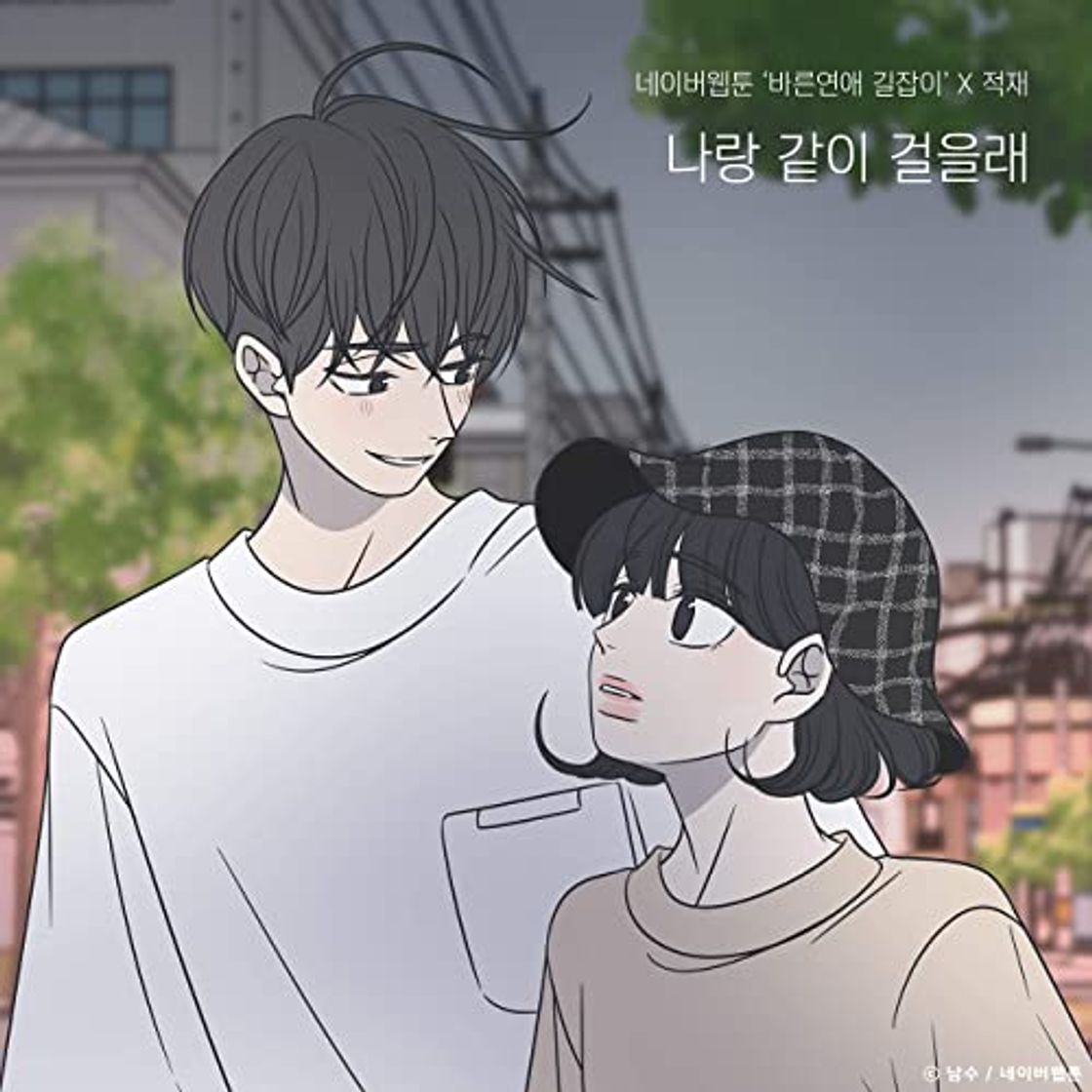 Fashion Romance 101 | WEBTOON