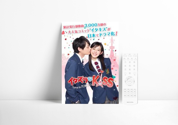 Serie Mischievous Kiss: Love in Tokyo