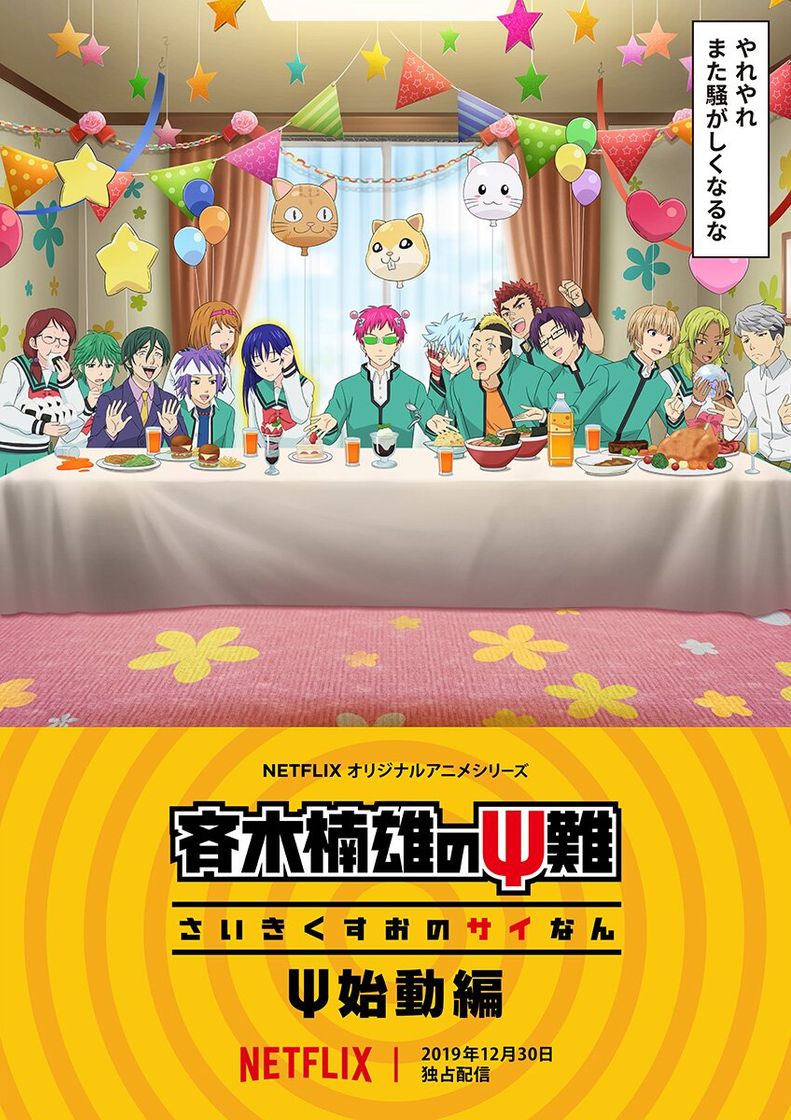 Serie The Disastrous Life of Saiki K.: Reawakened