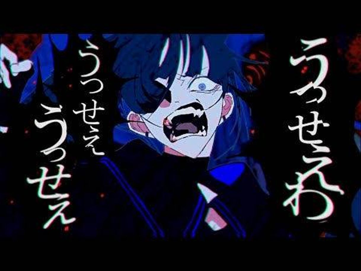 Music うっせぇわ