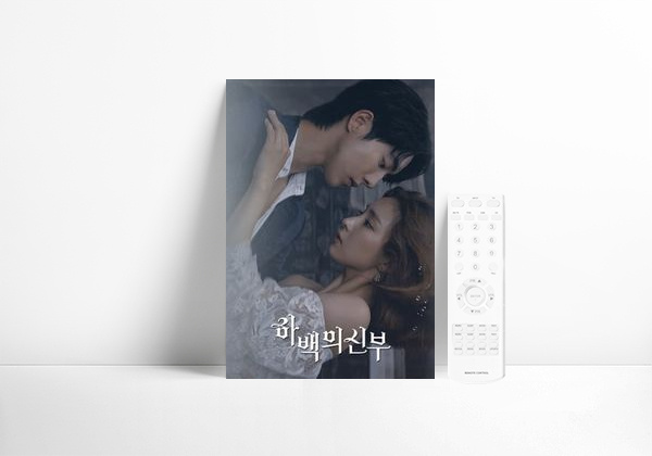 Serie The Bride of Habaek
