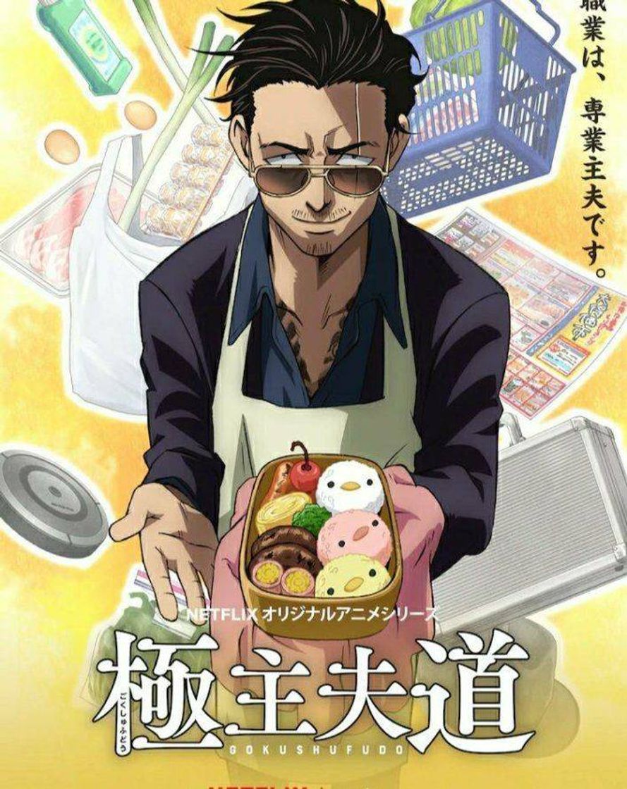 Serie Gokushufudou