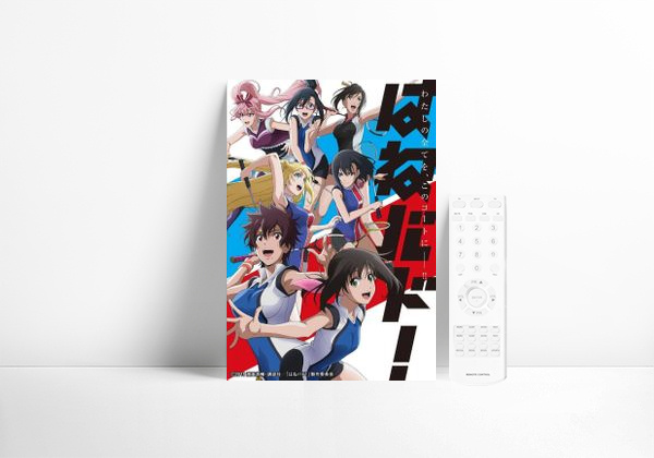 Hanebado!