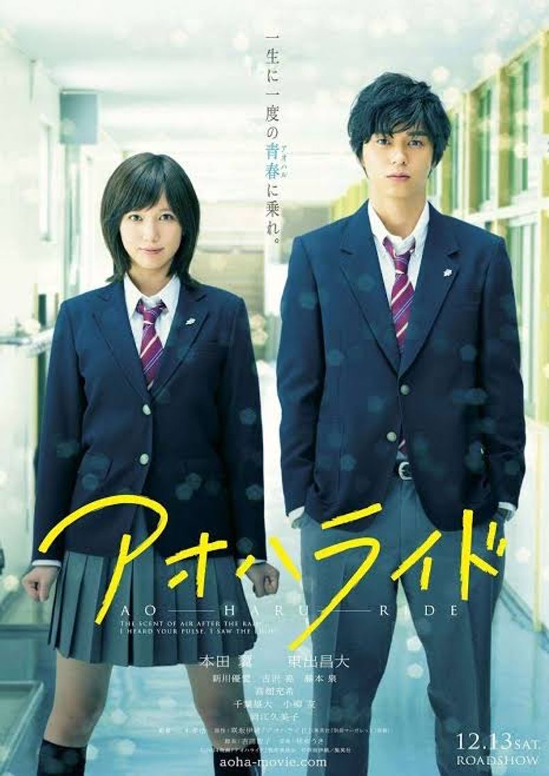 Movie Ao Haru Ride 