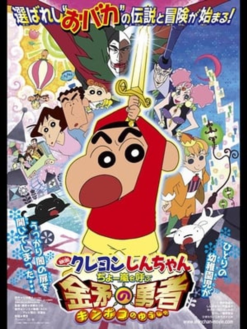 Movie Shin Chan y la Espada de Oro