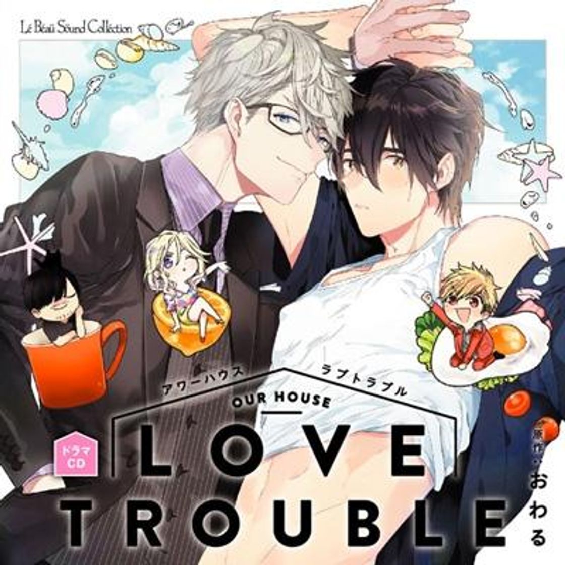 Our House Love Trouble