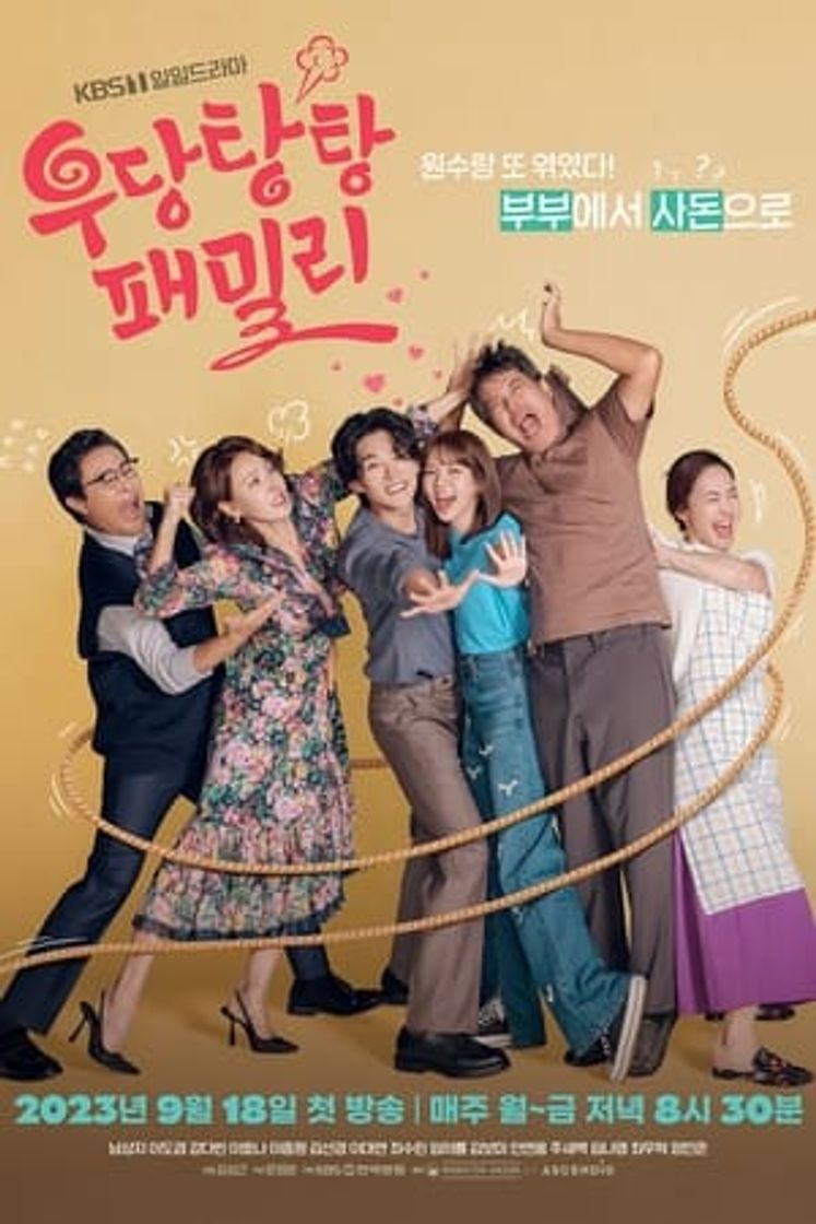 Serie 우당탕탕 패밀리