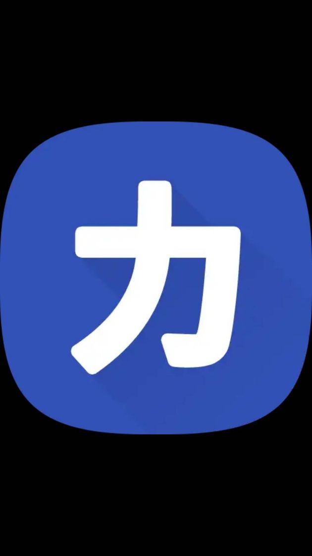 App Katakana Pro 